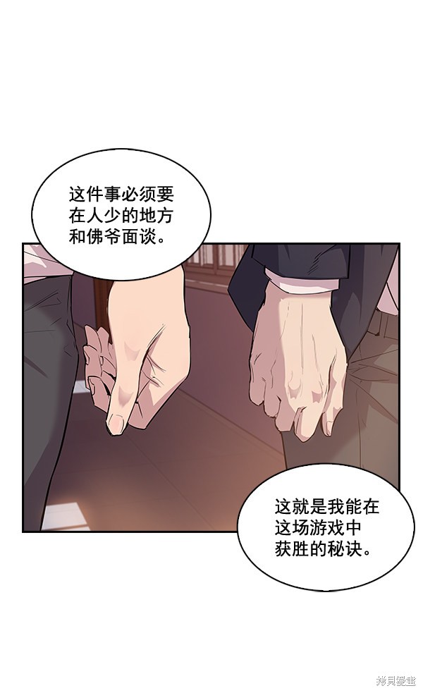 《实力至上校园》漫画最新章节第9话免费下拉式在线观看章节第【24】张图片