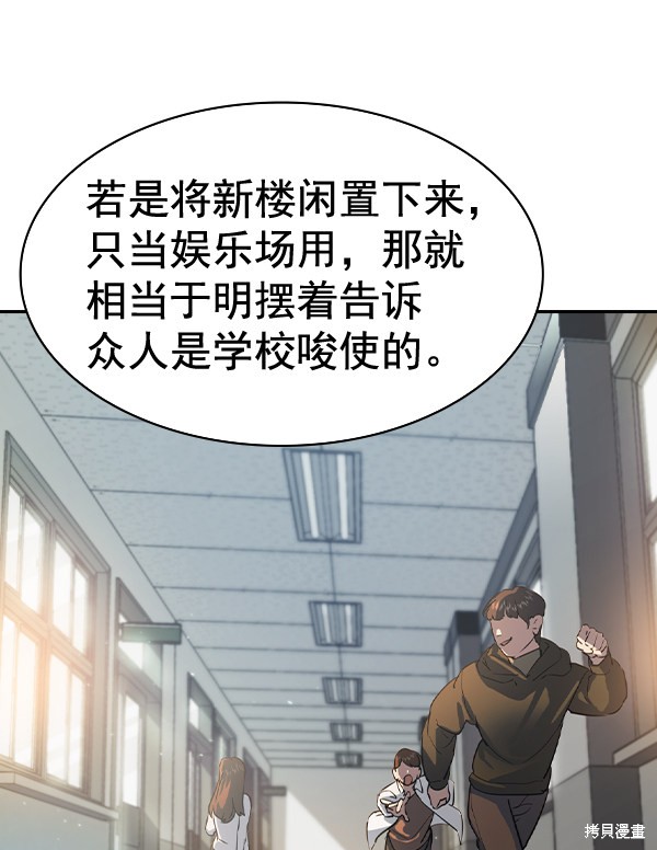 《实力至上校园》漫画最新章节第2季055话免费下拉式在线观看章节第【32】张图片