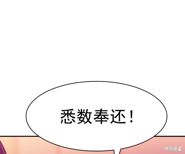 《实力至上校园》漫画最新章节第2季035话免费下拉式在线观看章节第【130】张图片