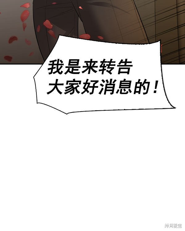 《实力至上校园》漫画最新章节第2季054话免费下拉式在线观看章节第【4】张图片