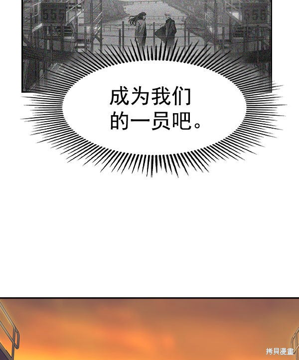 《实力至上校园》漫画最新章节第2季046话免费下拉式在线观看章节第【23】张图片