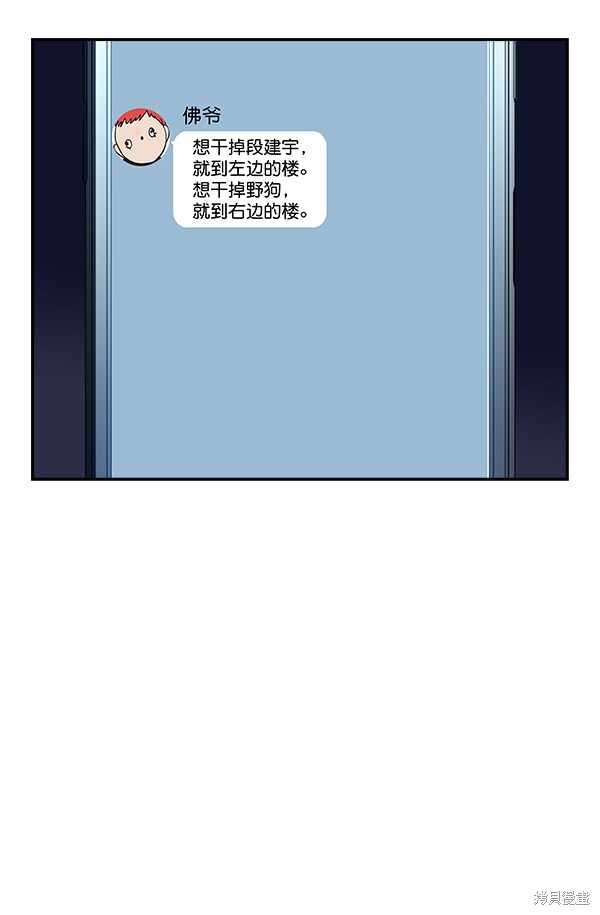 《实力至上校园》漫画最新章节第68话免费下拉式在线观看章节第【71】张图片