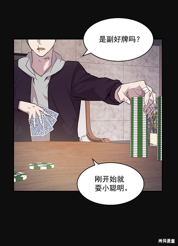 《实力至上校园》漫画最新章节第22话免费下拉式在线观看章节第【17】张图片