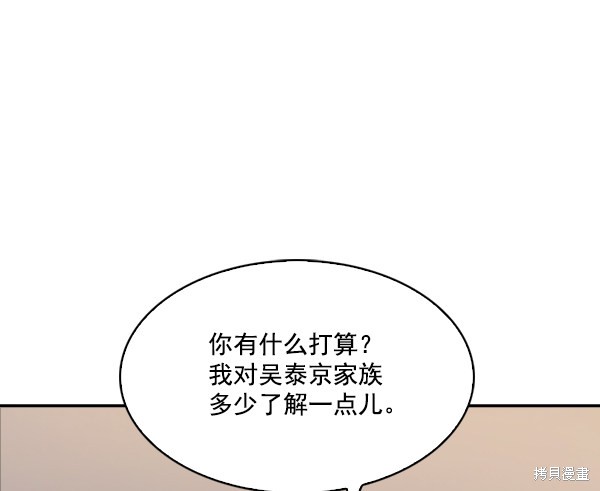 《实力至上校园》漫画最新章节第37话免费下拉式在线观看章节第【36】张图片