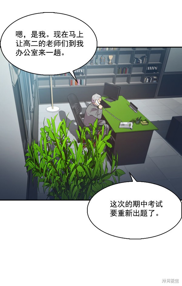 《实力至上校园》漫画最新章节第43话免费下拉式在线观看章节第【58】张图片