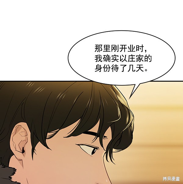 《实力至上校园》漫画最新章节第2季007话免费下拉式在线观看章节第【6】张图片