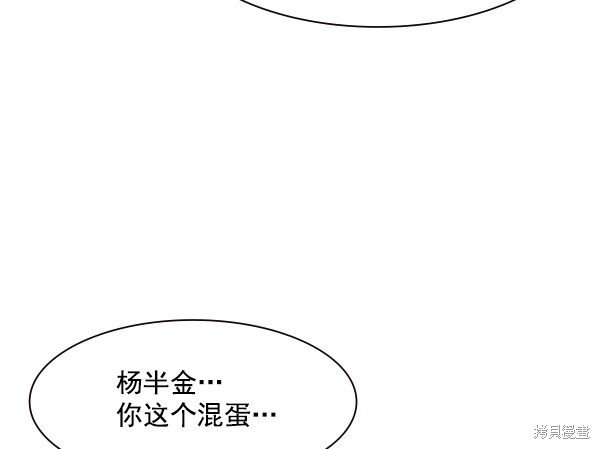 《实力至上校园》漫画最新章节第86话免费下拉式在线观看章节第【14】张图片