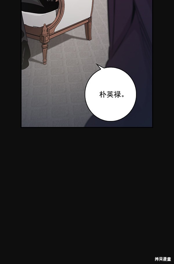 《实力至上校园》漫画最新章节第28话免费下拉式在线观看章节第【47】张图片