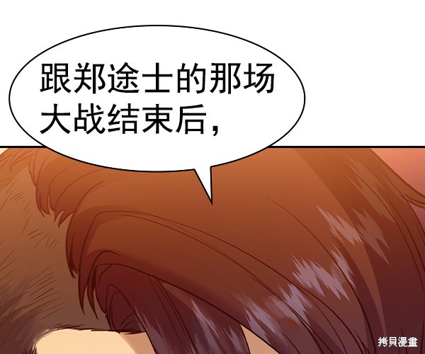 《实力至上校园》漫画最新章节第2季030话免费下拉式在线观看章节第【48】张图片