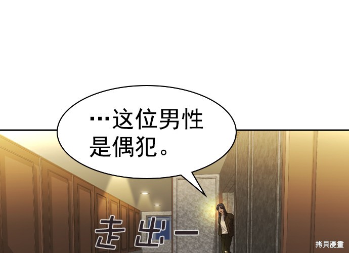 《实力至上校园》漫画最新章节第2季042话免费下拉式在线观看章节第【60】张图片