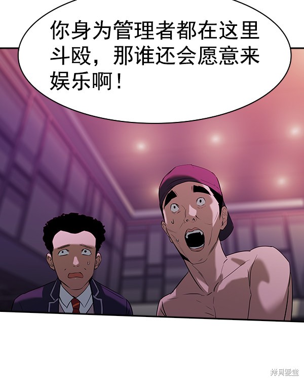 《实力至上校园》漫画最新章节第2季035话免费下拉式在线观看章节第【108】张图片