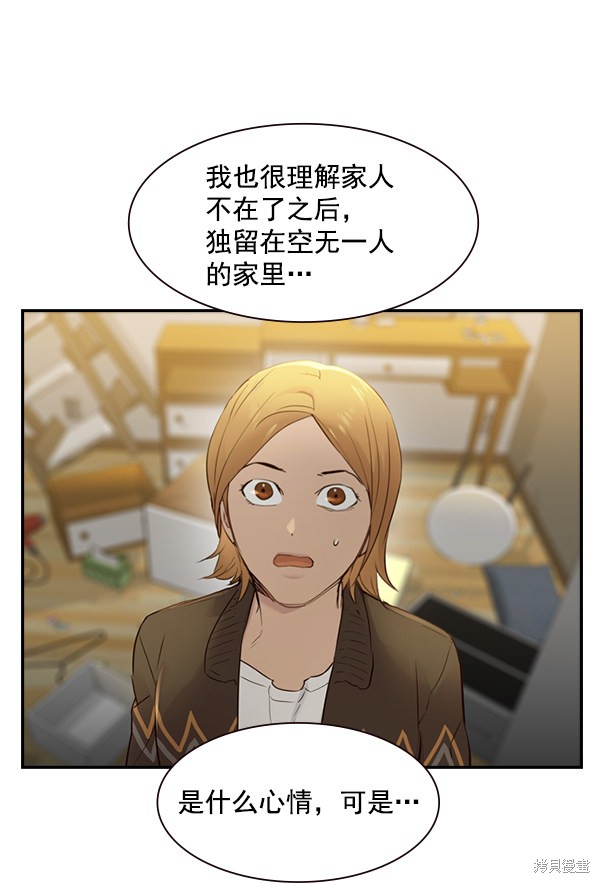 《实力至上校园》漫画最新章节第2季005话免费下拉式在线观看章节第【40】张图片