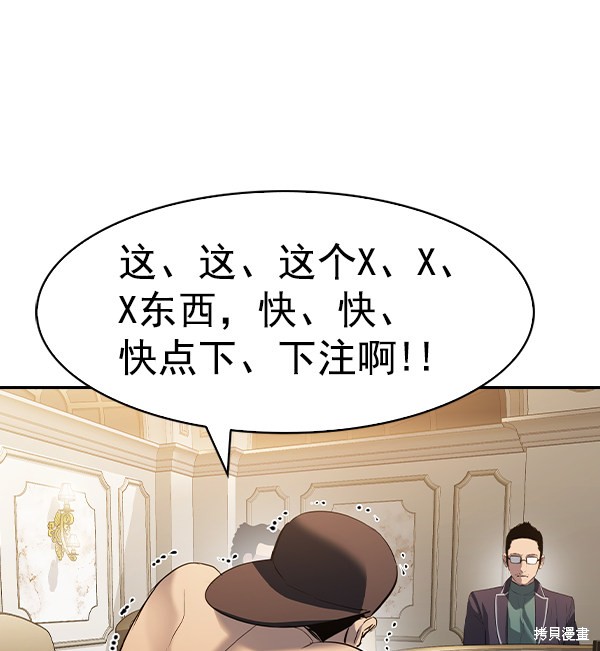 《实力至上校园》漫画最新章节第2季053话免费下拉式在线观看章节第【92】张图片