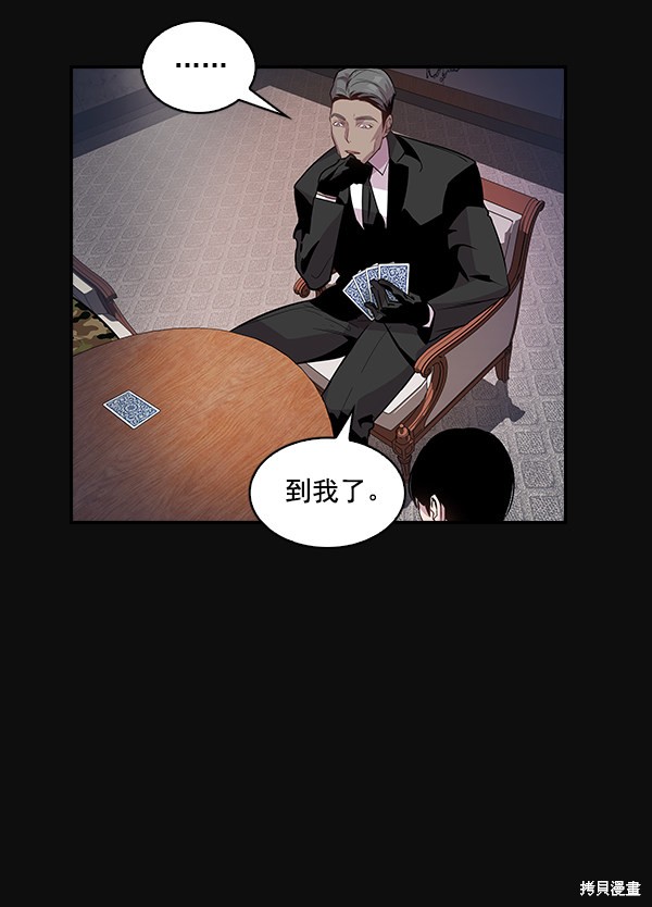 《实力至上校园》漫画最新章节第26话免费下拉式在线观看章节第【2】张图片