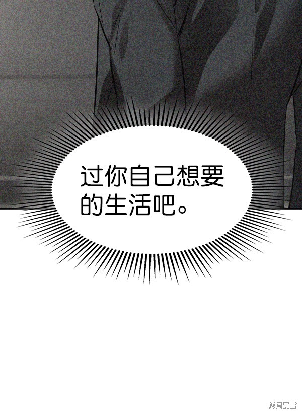 《实力至上校园》漫画最新章节第2季052话免费下拉式在线观看章节第【144】张图片