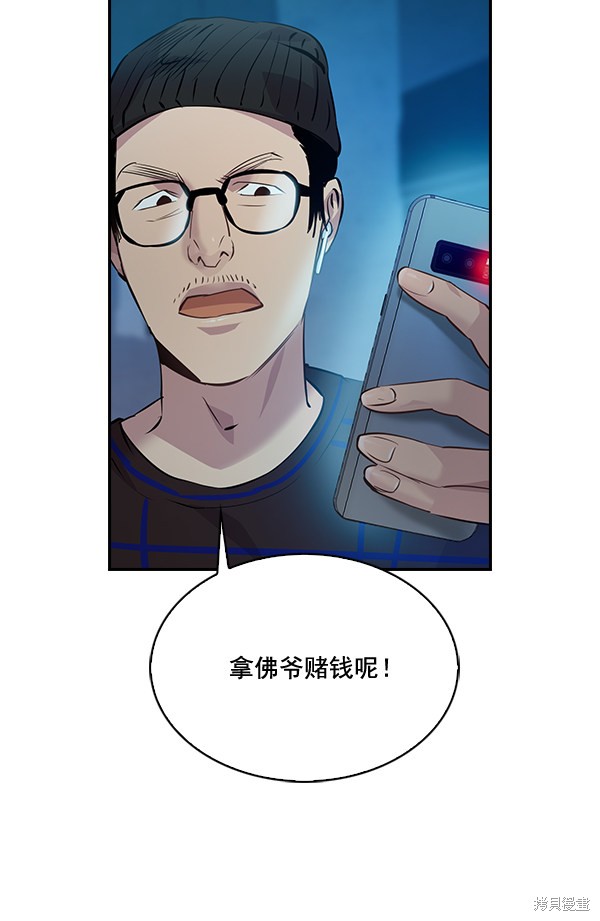 《实力至上校园》漫画最新章节第70话免费下拉式在线观看章节第【13】张图片