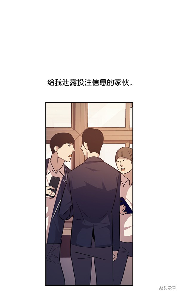 《实力至上校园》漫画最新章节第8话免费下拉式在线观看章节第【50】张图片