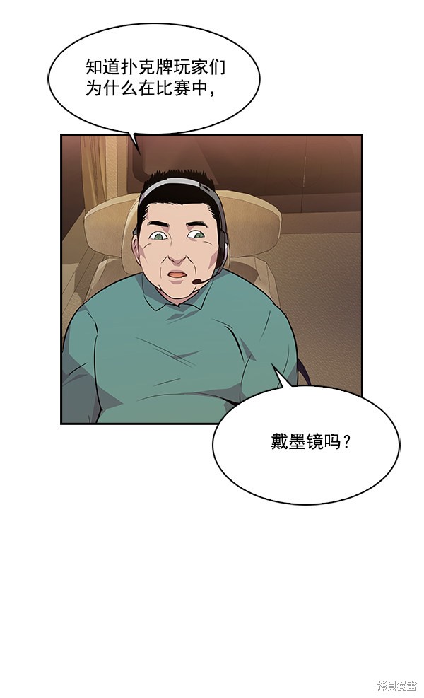 《实力至上校园》漫画最新章节第44话免费下拉式在线观看章节第【12】张图片