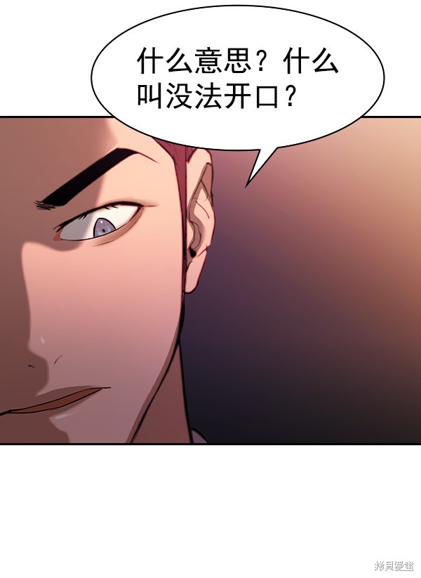 《实力至上校园》漫画最新章节第2季037话免费下拉式在线观看章节第【101】张图片