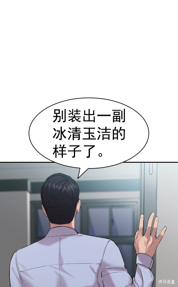 《实力至上校园》漫画最新章节第2季053话免费下拉式在线观看章节第【26】张图片