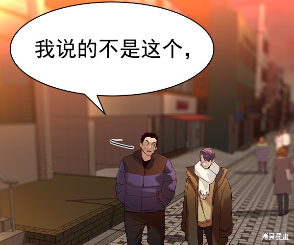 《实力至上校园》漫画最新章节第2季030话免费下拉式在线观看章节第【60】张图片