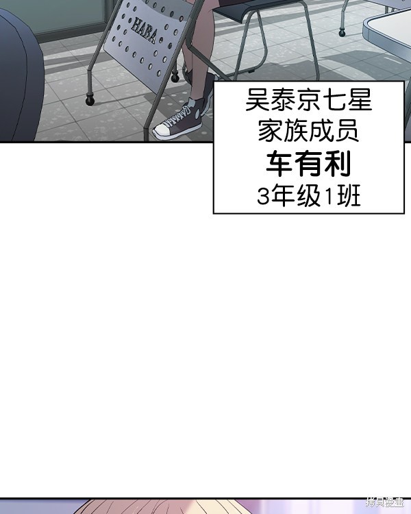 《实力至上校园》漫画最新章节第2季032话免费下拉式在线观看章节第【80】张图片