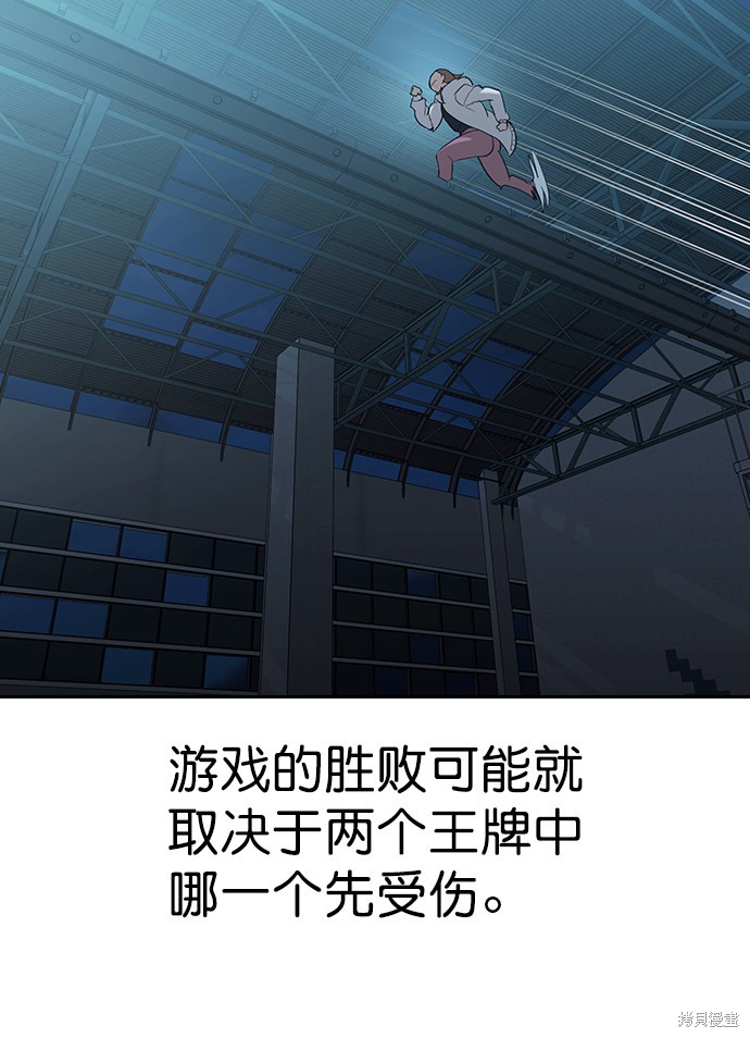 《实力至上校园》漫画最新章节第2季019话免费下拉式在线观看章节第【24】张图片