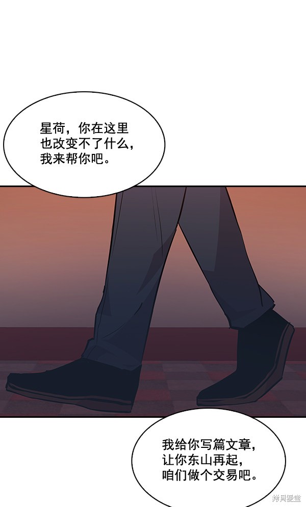 《实力至上校园》漫画最新章节第46话免费下拉式在线观看章节第【79】张图片