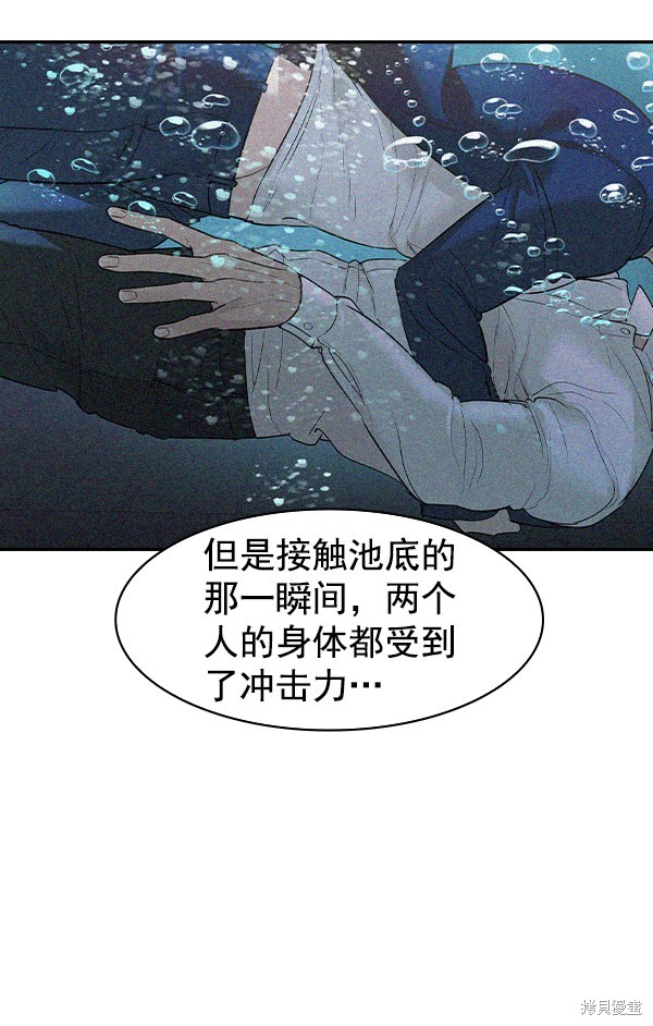 《实力至上校园》漫画最新章节第2季021话免费下拉式在线观看章节第【47】张图片