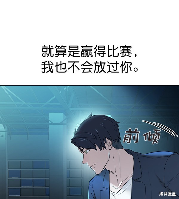 《实力至上校园》漫画最新章节第2季015话免费下拉式在线观看章节第【53】张图片