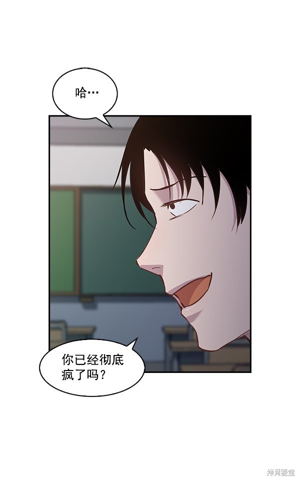 《实力至上校园》漫画最新章节第42话免费下拉式在线观看章节第【76】张图片