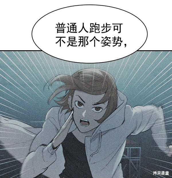 《实力至上校园》漫画最新章节第2季014话免费下拉式在线观看章节第【95】张图片