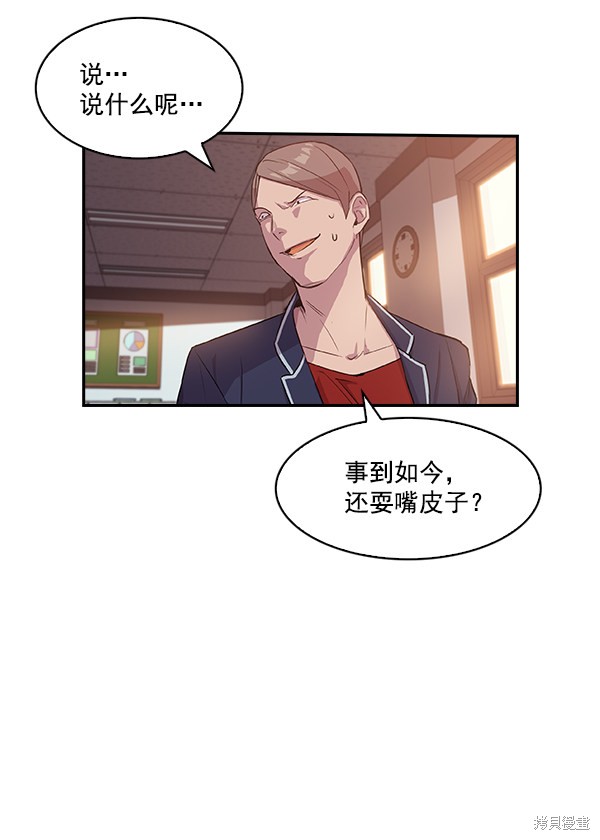 《实力至上校园》漫画最新章节第11话免费下拉式在线观看章节第【99】张图片