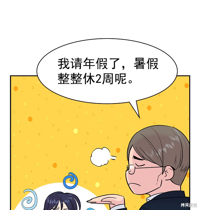 《实力至上校园》漫画最新章节第2季040话免费下拉式在线观看章节第【98】张图片