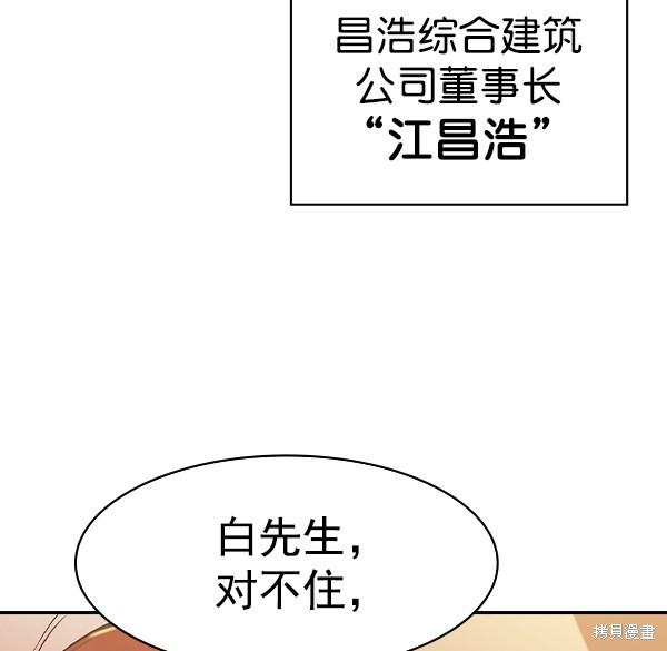 《实力至上校园》漫画最新章节第2季037话免费下拉式在线观看章节第【16】张图片