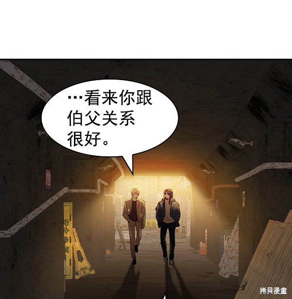 《实力至上校园》漫画最新章节第2季043话免费下拉式在线观看章节第【54】张图片