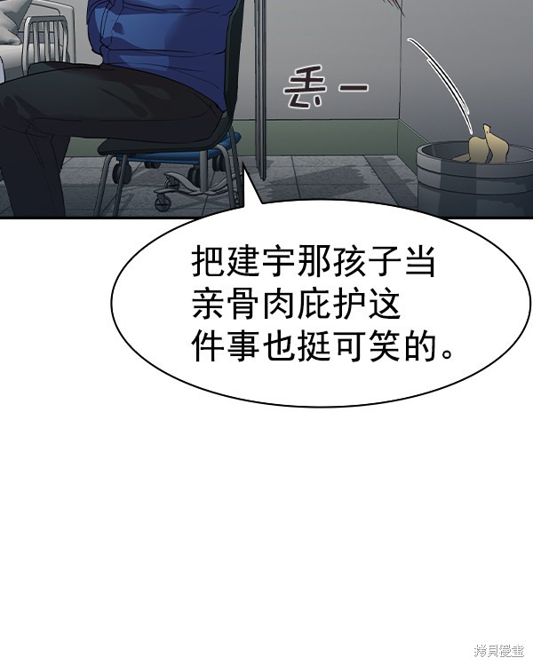 《实力至上校园》漫画最新章节第2季033话免费下拉式在线观看章节第【53】张图片