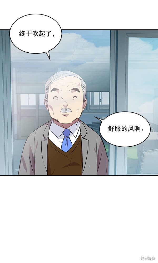 《实力至上校园》漫画最新章节第35话免费下拉式在线观看章节第【51】张图片