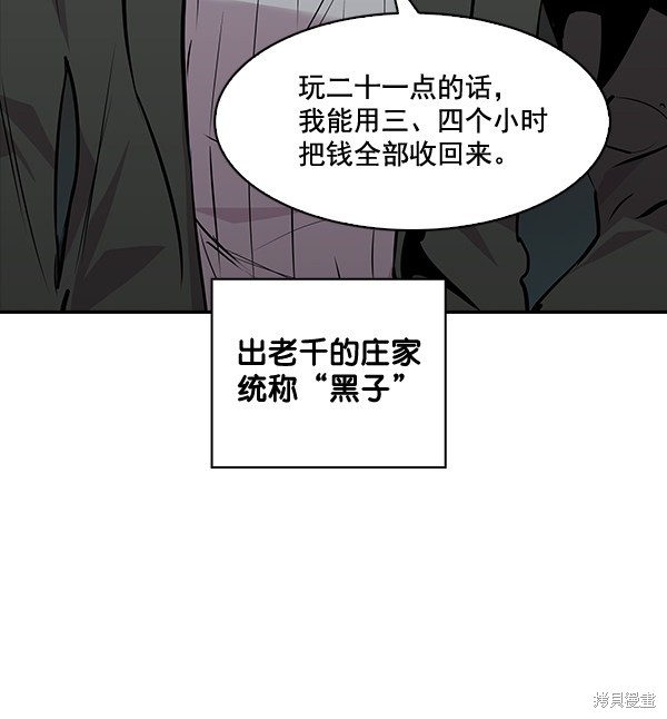 《实力至上校园》漫画最新章节第48话免费下拉式在线观看章节第【46】张图片