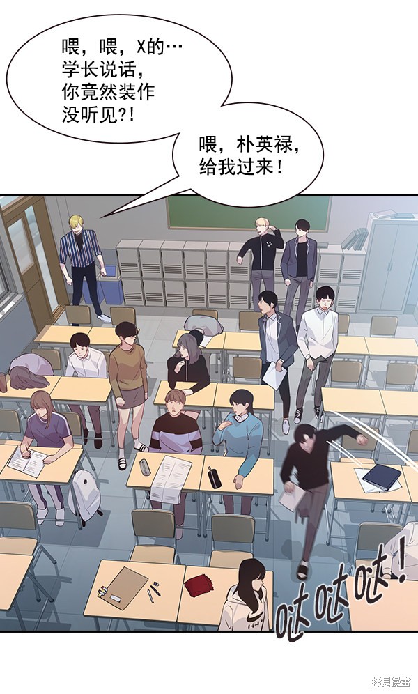 《实力至上校园》漫画最新章节第93话免费下拉式在线观看章节第【81】张图片