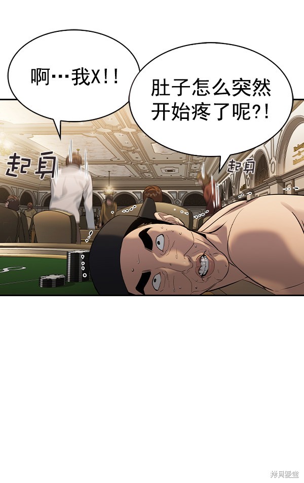 《实力至上校园》漫画最新章节第2季053话免费下拉式在线观看章节第【89】张图片