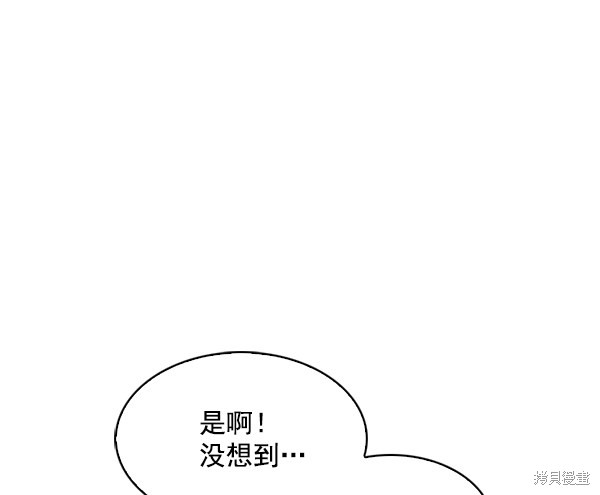 《实力至上校园》漫画最新章节第73话免费下拉式在线观看章节第【17】张图片