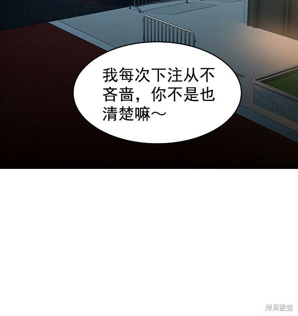 《实力至上校园》漫画最新章节第2季009话免费下拉式在线观看章节第【93】张图片