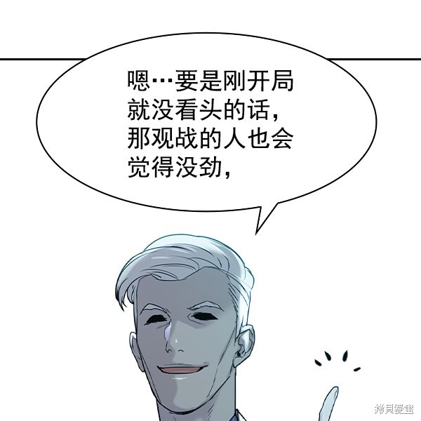 《实力至上校园》漫画最新章节第2季015话免费下拉式在线观看章节第【99】张图片