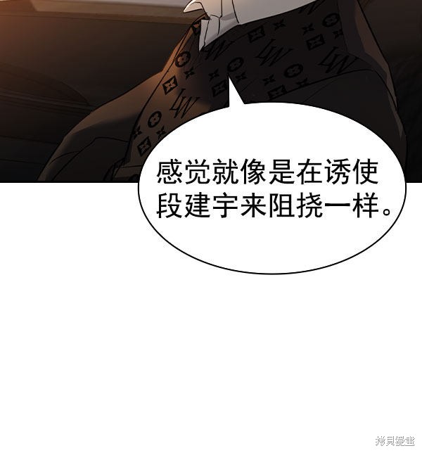 《实力至上校园》漫画最新章节第2季056话免费下拉式在线观看章节第【7】张图片