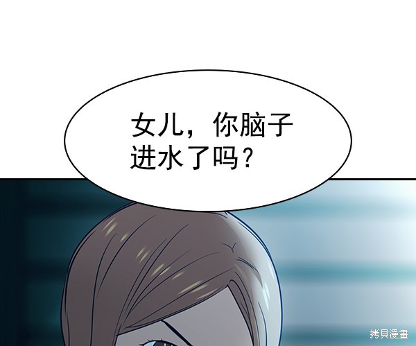 《实力至上校园》漫画最新章节第2季013话免费下拉式在线观看章节第【47】张图片