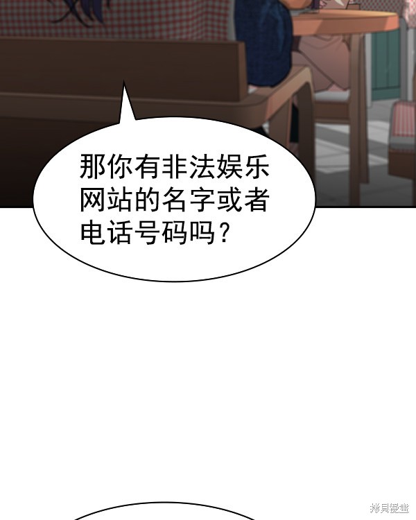 《实力至上校园》漫画最新章节第2季043话免费下拉式在线观看章节第【33】张图片