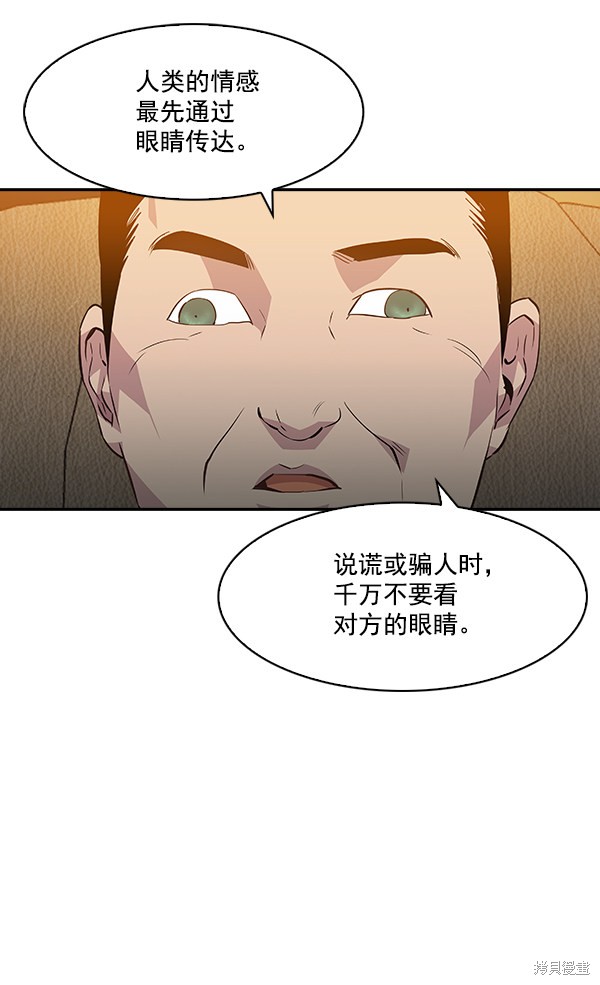 《实力至上校园》漫画最新章节第44话免费下拉式在线观看章节第【15】张图片