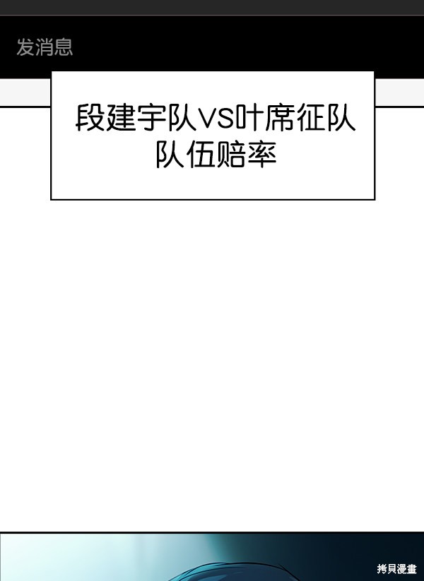 《实力至上校园》漫画最新章节第2季014话免费下拉式在线观看章节第【7】张图片