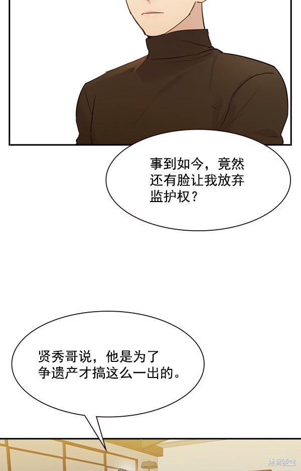 《实力至上校园》漫画最新章节第2季004话免费下拉式在线观看章节第【16】张图片